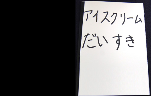 まこの作品 ドキドキ絵本づくり For Kids 一般財団法人 大阪国際児童文学振興財団